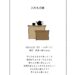 入れもの展